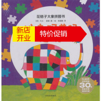 鹏辰正版 花格子大象拼图书：谁来跟艾玛一起玩儿？
