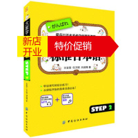 鹏辰正版[正版]大家学标准日本语 step2