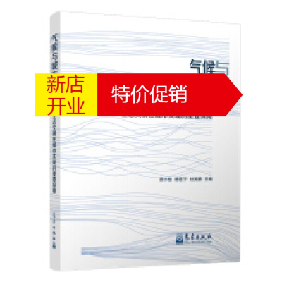 鹏辰正版[正版]气候与城市规划 生态文明在城市实现的重要保障气候与城市规划 生态文明在城