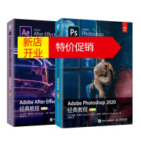 鹏辰正版正版 Adobe After Effects+Photoshop 2020经典教程:彩色版 武传海