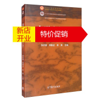 鹏辰正版正版 金融市场学(第六版) 金融学 经济管理 大学教材 高等教育出版社