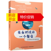 鹏辰正版来自地球的一个餐桌 潘潘猫的幸福家宴 潘潘猫