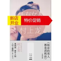 鹏辰正版所有女人都是奢侈品