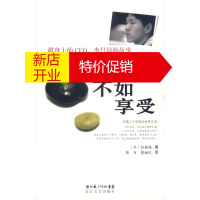 鹏辰正版逃避不如享受:棋盘上的CEO,李昌镐的故事 (韩)孙仲洙 ,薛舟,徐丽江 长江文艺出版社