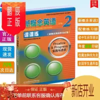鹏辰正版新概念英语2课课练 正版图书籍 新概念英语2课课练 新概念英语学习 北京理工大学出版社