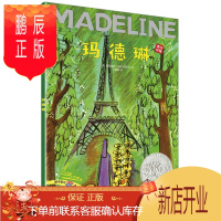 鹏辰正版玛德琳出版80周年英汉双语珍藏本(赠玛德琳贴纸) 外语教学与研究出版社