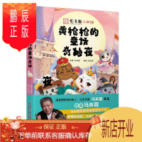 鹏辰正版观复博物馆创始人·超级书作家马未都主编中华传统文化·观复猫小学馆: