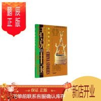 鹏辰正版漫漫中兴路:下:公元8年至公元220年的中国故事江建忠历史9787545212617 东汉时代古代史