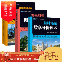 鹏辰正版普林斯顿数学分析读本 率论读本 积分读本修订版普林斯顿读本三剑客之数学分析 40多个示例20多个填