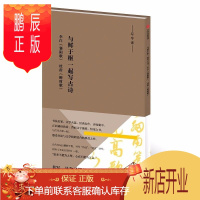 鹏辰正版 写经课：与鲜于枢一起写古诗：李白《襄阳歌》、杜甫《醉时歌》中信美术馆写字课系列