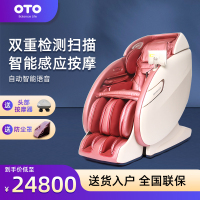 OTO按摩椅蓝牙音乐放松全身自动智能语音太空舱电动按摩沙发GE01 红色