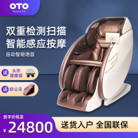 OTO按摩椅蓝牙音乐放松全身自动智能语音太空舱电动按摩沙发GE01 棕色