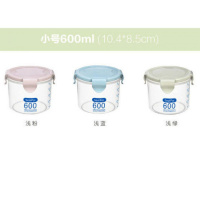 3色混发600ml[2个装] 2/3/6个装透明圆形密封罐家用奶粉五谷杂粮零食储物罐厨房收纳盒