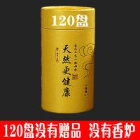 120盘[不送香炉] 桂花[清香去味] [北雅]檀香沉香盘香家用室内熏香厕所除臭卫生间香薰香