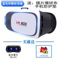 [蓝光款] VR眼镜3D高清电影虚拟现实全景3D眼镜VR手机游戏蓝牙手柄安卓苹果兼容
