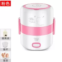 小浣熊电热饭盒自动保温可插电加热饭盒双层蒸煮热饭器蒸饭器 粉红色