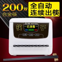 纳丽雅(Naliya)商用全自动筷子消毒机微电脑智能筷子机器柜消毒盒餐厅筷子柜机