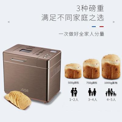 北美电器(ACA)家用面包机C20D全自动和面揉面发酵多功能小型早餐机