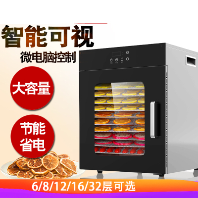 纳丽雅(Naliya)商用烘干机食品水果风干机溶豆食物肉干脱水机蔬菜零食干果机