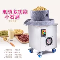 纳丽雅(Naliya)电动石磨家用磨浆机米浆机商用磨粉芝麻酱小石磨豆腐豆浆机米粉机