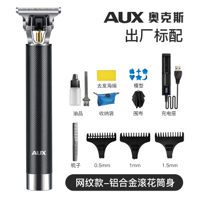 奥克斯(AUX)理发器电推剪家用剃光头专用油头雕刻推子剃头发廊自助 金属网纹[标配]