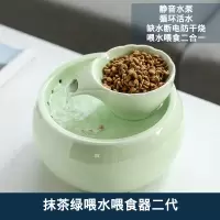 宠物猫咪陶瓷饮水机自动循环流水恒温加热猫流动喷泉喂水器喂食器定制 抹茶绿喂水喂食器二代[断水断电循环活水]