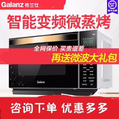 格兰仕(Galanz) 变频微波炉900w 智能光波炉家用微蒸烤一体小型烤箱微波炉