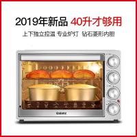 格兰仕(Galanz)电烤箱家用烘焙多功能全自动40L升大容量小型蛋糕烤箱 