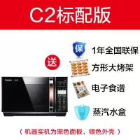 格兰仕(Galanz)智能蒸光波炉微波炉烤箱一体家用平板全自动官方旗舰 C2 银色