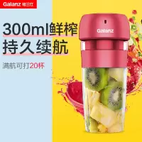 格兰仕(Galanz)便携充电式榨汁机小型家用榨汁杯电动果汁机迷你料理水果杯
