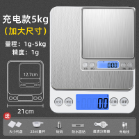 厨房秤烘培电子秤家用小型克称0.01精准称重食物秤克重数度定制 [升级加大充电]中文5kg+托盘+防水面贴+砝码