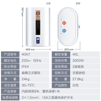 奥克斯(AUX) SMS-40A7储水50升L竖立式电热水器家用扁桶热水器速热 亚光白40升()