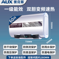 奥克斯(AUX) 热水器60升扁桶超薄一级能效电家用双内胆变频