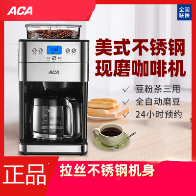 北美电器（ACA）/ AC-M18A 咖啡机全自动美式磨豆家用办公咖啡机