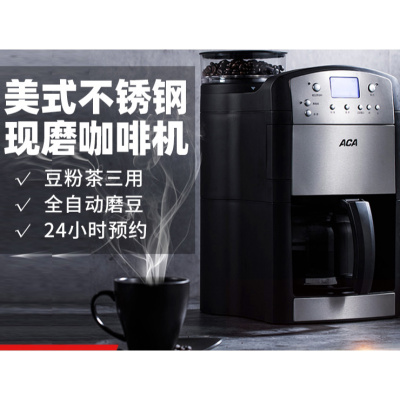 北美电器(ACA)/ 全自动家用商用豆粉两用美式现磨豆咖啡机