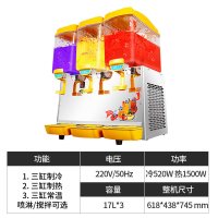 纳丽雅(Naliya)饮料机商用冷热多功能果汁机双缸三缸全自动奶茶豆浆冷饮机定制 PL-351TM三缸冷热