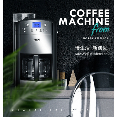 北美电器(ACA)/M125A咖啡机家用全自动磨豆商用一体机美式咖啡机