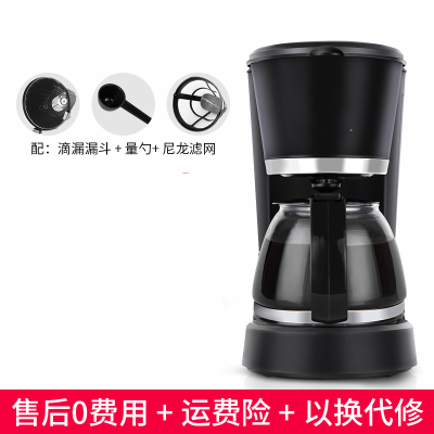 纳丽雅(Naliya)煮咖啡机家用小型全自动 电热美式滴漏式咖啡壶煮茶定制 黑[磨豆机]