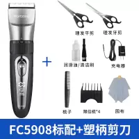 飞科(FLYCO)理发器电推剪充电动式成人剪头发家用剃头推子自己剪光头 FC5908+塑柄直牙剪