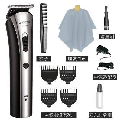 飞科(FLYCO)电推剪头发男士自己剃头理发器工具套装家庭用充电式成人 飞科5805标配