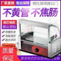 纳丽雅(Naliya)烤肠机商用小型热狗机烤香肠摆摊家用 火腿肠全自动烤肠流动机定制 紫色