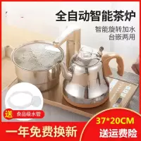 纳丽雅(Naliya)全自动上水壶电热烧水壶家用泡茶电磁炉茶台功夫煮茶器电茶炉定制 升级大水柱黑