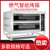 纳丽雅(Naliya)烤箱商用一层二盘大容量大型燃气烤炉四盘全自动烘焙液化气电烤箱 两层两盘电脑版电烤箱