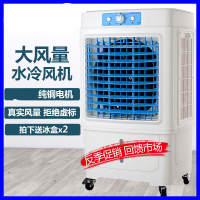 纳丽雅(Naliya)商用冷风机单冷家用空调扇器大风量水冷风机工业冷风扇 36蓝色[机械款]