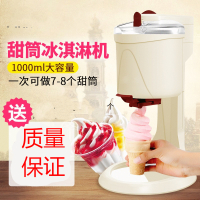 纳丽雅(Naliya)家用冰淇淋机儿童水果甜筒机全自动小型冰激凌机雪糕机可