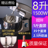 8升和面机商用厨师机家用小型全自动揉面机活面粉搅拌打蛋机 8升厨师机1500W+加配一个8升桶（共2个桶）