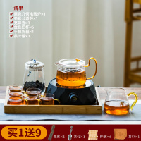 电陶炉煮茶器茶具套装家用泡茶电磁炉小型花茶壶蒸茶炉烧水 《几何》电陶炉(黑色)+亮彩壶8件套+托盘+茶叶罐(送9件套