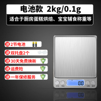 厨房烘焙电子秤精准家用0.01烘培电子称天平食物称小型食品克重度 中文版电池2公斤送双托盘送5大
