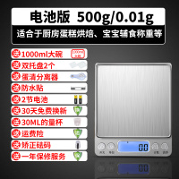 厨房烘焙电子秤精准家用0.01烘培电子称天平食物称小型食品克重度 中文电池款500/0.01克送10大豪礼
