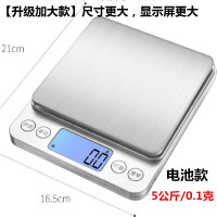 厨房秤家用电子秤0.01精准 烘焙食物称食品小型充电克称 升级加大5公斤/0.1克充电款